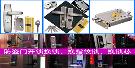 顺德乐从开锁_顺德乐从开锁电话